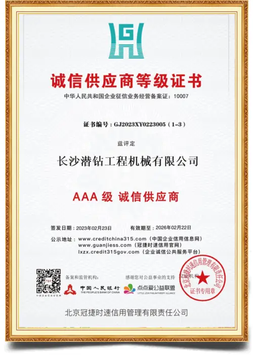 Certificate (8)